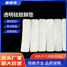 透明硅膠墊防滑防水耐高溫隔離密封圓形硅膠墊圈自粘耐壓絕緣平墊