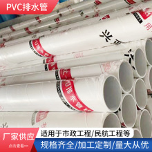 廠家批發PVC給水管 市政塑膠管道雨水下水管 工程批發優質排水管