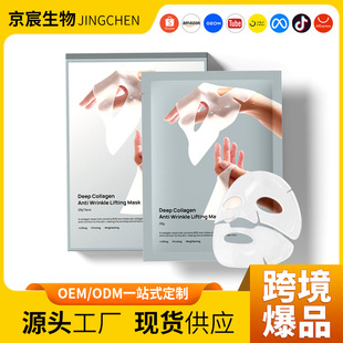 羳 zԭĤDeep Collagen Anti Wrinkle Lifting mask