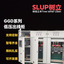 專業GGD系列低壓成套開關櫃配電櫃配電箱設備