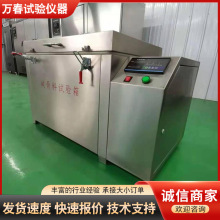 JKS型全自動混凝土鹼骨料試驗箱鹼骨料反應試驗箱砼鹼骨料養護箱