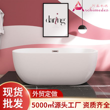 bathtub酒店民宿亞克力浴缸獨立薄邊浴盆家用小戶型獨立式洗澡盆