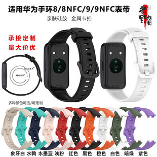 mA֭h9/9NFCֱ8z펧band8/8NFCٷͬQ펧9/8