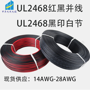 UL2468tھtځK ƽо V l14AWG~30AWG