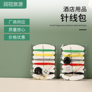 酒店民宿針線盒套裝多功能縫補衣服實用針線縫紉工具便捷式針線包