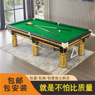 台球廳專用台球桌標准型青石鋼庫中式大號二合一大型俱樂部台球桌