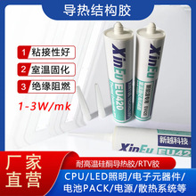 防水密封膠 白色  灰色  黑色  300ml/支 電子導熱膠 RTV高溫膠
