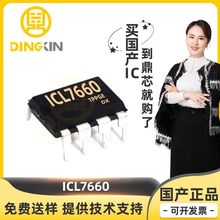 ICL7660 封裝DIP-8 45mA 1.5V 電荷泵 開關穩壓器 DC-DC電源芯片