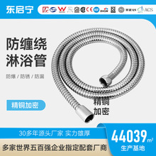 304不銹鋼花灑軟管浴室淋浴出水管花灑噴頭手持通用連接水管配件