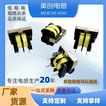 UU9.8-30MH40MH60MH立式共模電感濾波器電源濾波純銅線高頻電感