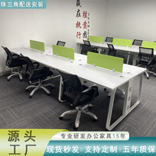職員辦公桌員工桌四人位辦公室卡位可定制電腦桌員工位辦公桌椅組
