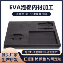 EVA泡棉內襯廠家防靜電多密度環保異型雕刻一體成型植絨包裝內托