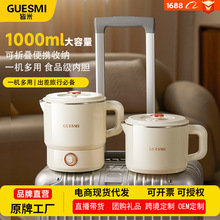 皆米電熱折疊電熱水壺家用旅行戶外便攜式一體不銹鋼燒水壺學生用