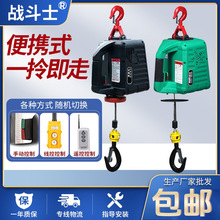 便攜式微型牽引電動葫蘆500KG Electric Hoist小型鋼絲繩電動葫蘆