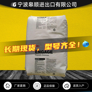 POE美國陶氏 8200 8003 7467耐老化 耐候 高流動填充級電線電纜級