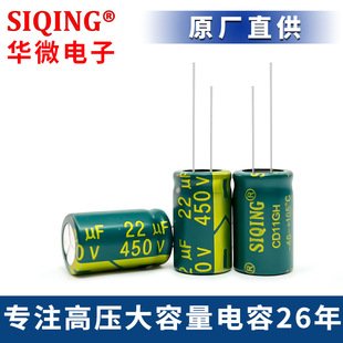 廠家供應全新450v22uf直插鋁電解電容逆變器穩定