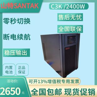 ɽUPSԴ C3K Դ늳 gԴ 3KVA/2400W