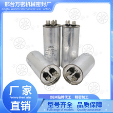 空調電容器CBB65壓縮機電機冰箱空氣能用CBBB薄膜電容器交流電容