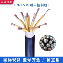 耐火多芯電線NHKVV-4*1.5 4*2.5 4*4 7*1.5 NHYJV5*6 5*4控制電纜