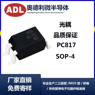 W NƬ817C SOP-4 PC817 x Cn NƬ оƬ