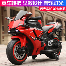 兒童電動三輪車摩托車男女孩寶寶電瓶車小孩可坐人充電玩具車跨境