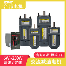 gpg台邦電動機單相220v調速電機交流電機單相電機減速電機220v