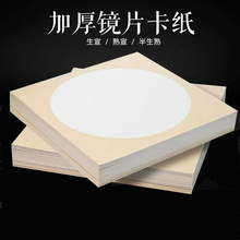 國畫書法紙專用紙宣紙卡紙軟卡熟宣卡熟宣卡宣生宣鏡面作品紙