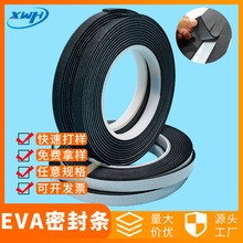 黑色EVA海綿密封條白色防水防撞條隔音eva棉泡沫膠帶自粘泡棉膠條