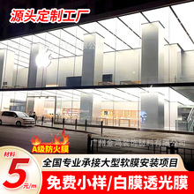 軟膜天花吊頂白色透光膜A級防火拉膜游泳館4S汽車辦公會議室燈箱