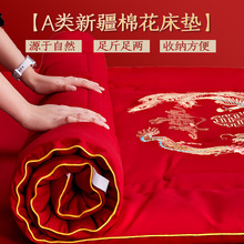 結婚龍鳳床褥子大紅色刺綉花新疆棉花婚慶床墊可折疊床上喜慶墊被