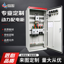 廣州成套設備動力開關櫃帶電源控制櫃分開關配電箱計量電櫃配電櫃