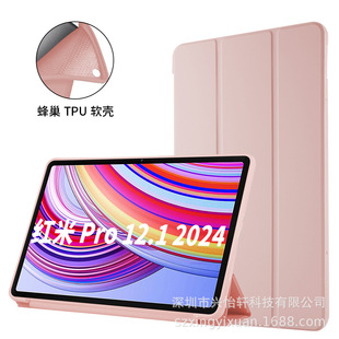 mütredmi pad pro 12.1 2024䳲TPUƽ屣oԴ^S