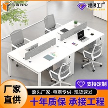 佛山鋼架辦公桌4人位員工桌職員辦公桌椅組合簡約現代辦公電腦桌