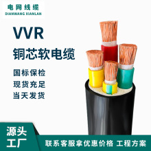 YJVR1/2/3/4/5芯 VVR銅芯1*16 25 35 50電氣設備RVVZ單軟多股電纜