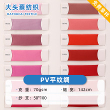 多色人絲平紋綢滌綸布 春夏連衣裙上衣西裝西褲里料服裝內襯面料