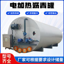 卧式電加熱瀝青加溫罐改性瀝青加溫瀝青罐導熱油式運輸節能瀝青罐