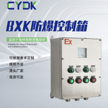 BXK防爆接線箱防爆控制箱隔爆型防爆儀表箱控制箱接線箱防腐