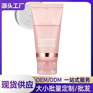 羳Collagen Night Wrapping Maskzԭ˯߉TĨ˺Ĥ