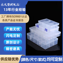 多功能分格收納盒塑料大容量可拆卸多格電子元件盒透明塑料盒批發