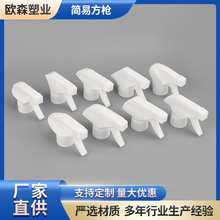 28/410 28/415簡易方槍清潔劑泵頭按壓泵頭款式多樣支持定 制