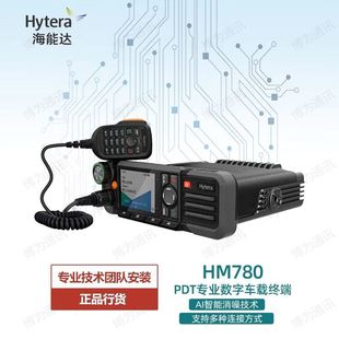 m _Hytera HM780I܇d̨֧{GPSλ