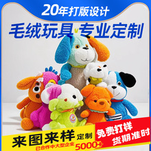毛絨玩具定制公仔玩偶布娃娃訂制卡通周邊動漫IP形象來圖來樣定做