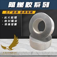 批發阻燃EVApe泡棉雙面膠高粘密封減震黑色加厚定制防火絕緣膠帶