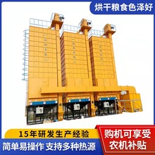 現貨供應糧食烘干機 循環式谷物烘干機 35噸水稻烘干機價格享補貼