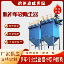 工業除塵設備水泥倉頂除塵器車間粉塵除塵器工業脈沖布袋除塵器