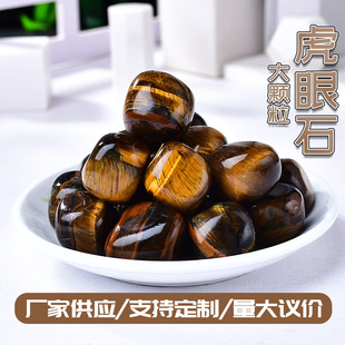 廠家供應虎眼石大顆粒水晶原石礦石原石水晶裝飾 景觀盆栽擺件
