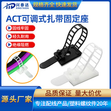 可調式扎帶固定座自粘固線卡扣可退式配線夾桌面大小號排線束線器