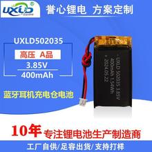 502035純鈷高壓聚合物鋰電池 3.85V智能電話手表定位器551725電池