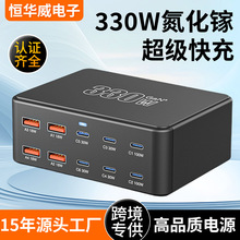 多口充電器300W氮化鎵超級快充 多孔手機平板智能快充多口充電器