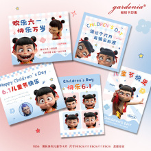 61六一兒童節快樂伴手禮卡片哪吒可愛六一節賀卡幼兒園節日卡片